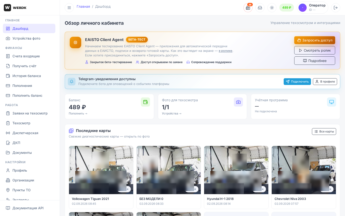 WEB-DK: сегодняшние диагностические карты плитками с госномером и статусом