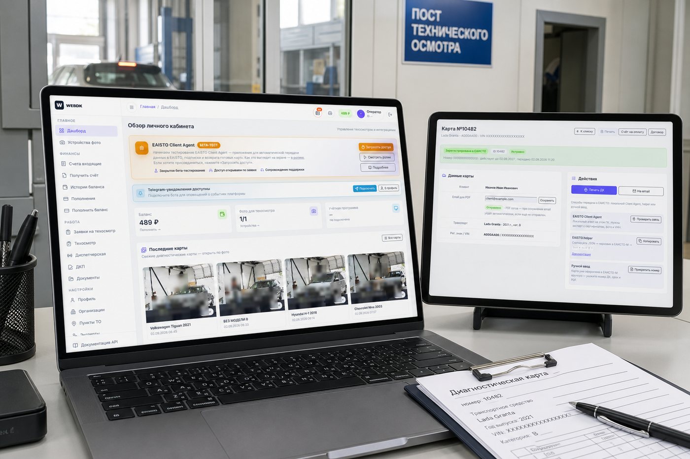 Рабочее место эксперта: кабинет WEB-DK и программа ПТО